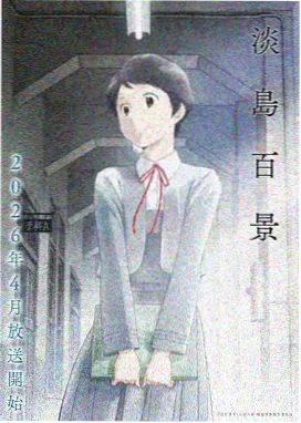 鬼灭之刃游郭篇免费观看